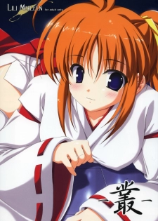 (C72) [Lili Marleen (Kinohara Hikaru)] MURAKUMO (Mahou Shoujo Lyrical Nanoha StrikerS)