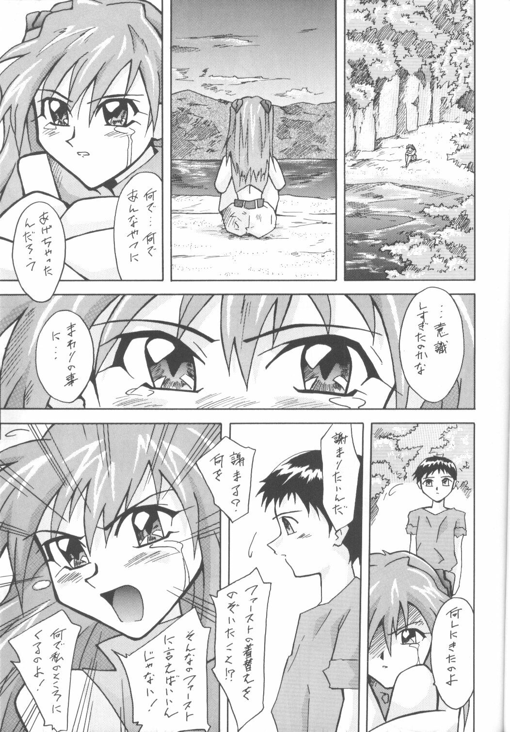 [Utamaru Press (Utamaru Mikio)] ASUKABON 2 (Neon Genesis Evangelion) page 10 full