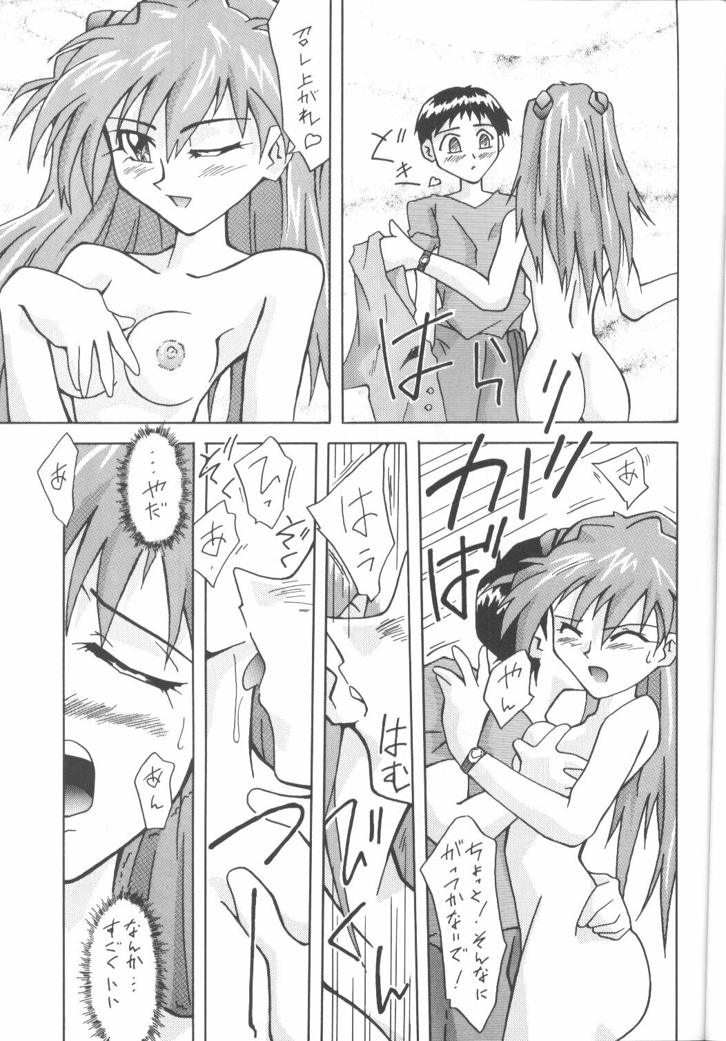 [Utamaru Press (Utamaru Mikio)] ASUKABON 2 (Neon Genesis Evangelion) page 16 full