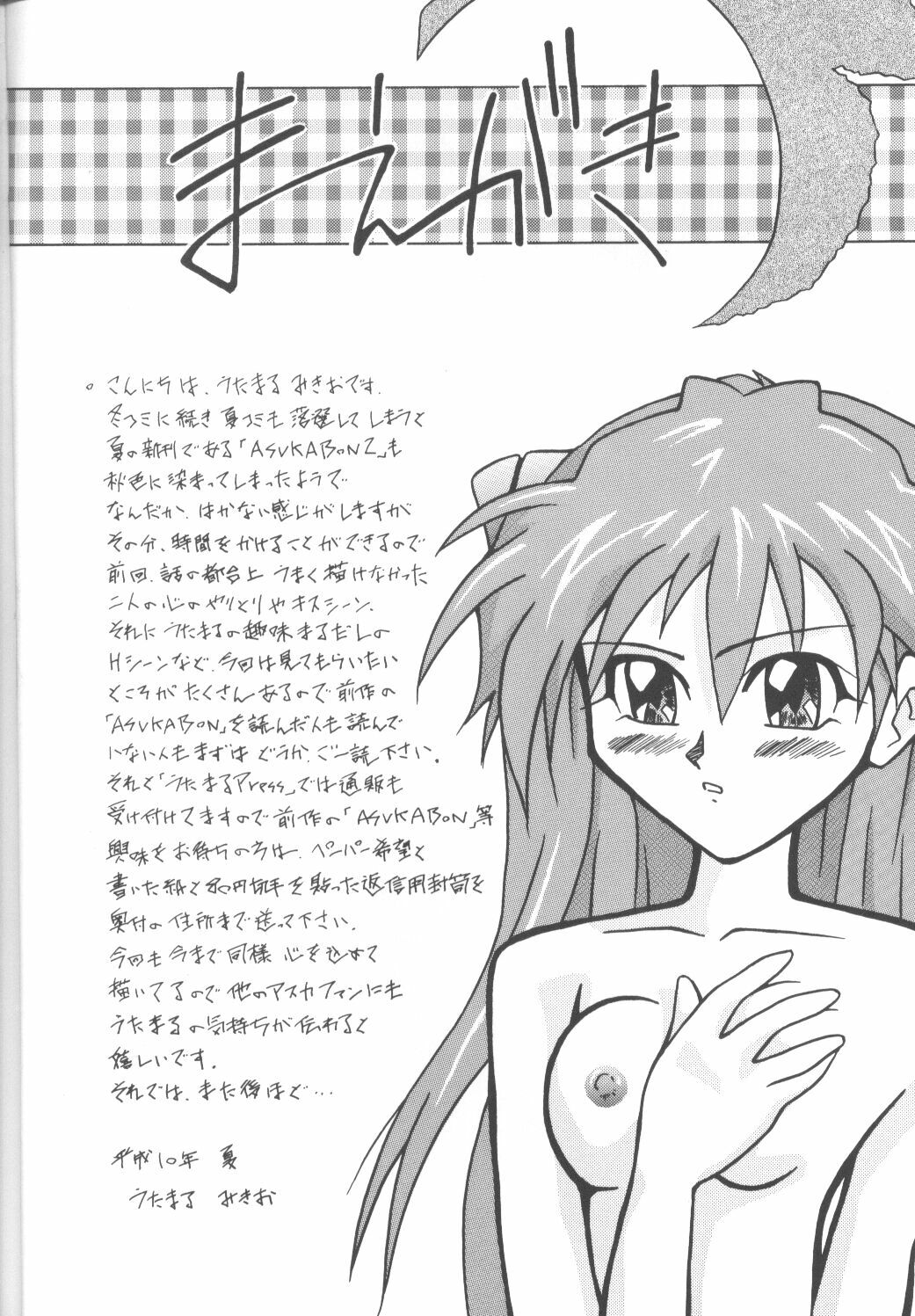 [Utamaru Press (Utamaru Mikio)] ASUKABON 2 (Neon Genesis Evangelion) page 3 full