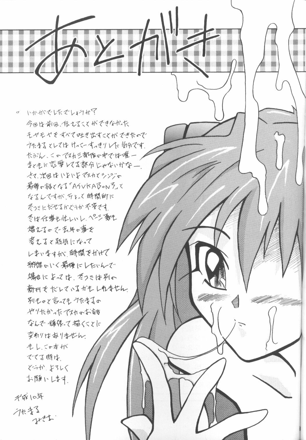 [Utamaru Press (Utamaru Mikio)] ASUKABON 2 (Neon Genesis Evangelion) page 32 full