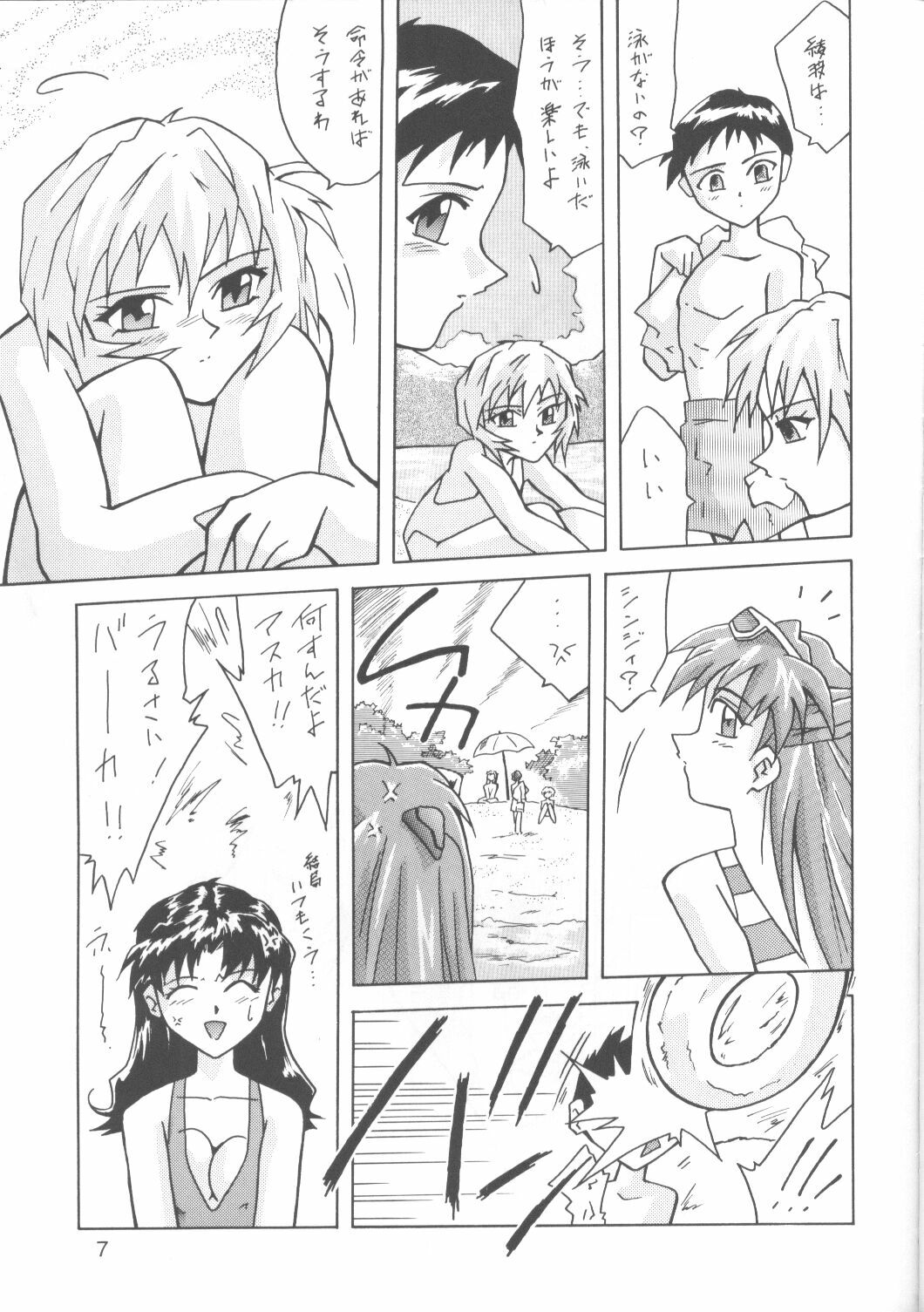 [Utamaru Press (Utamaru Mikio)] ASUKABON 2 (Neon Genesis Evangelion) page 6 full
