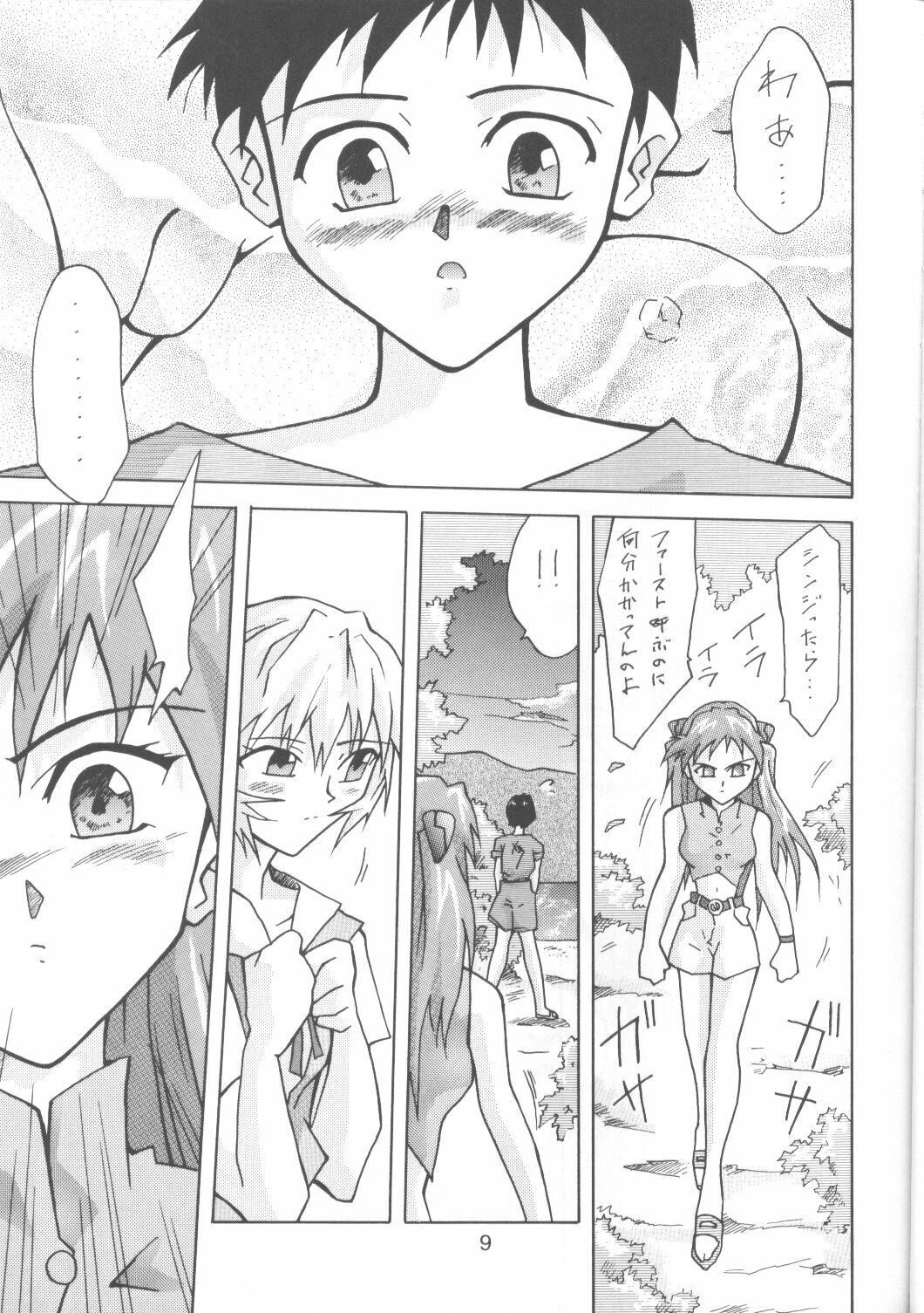 [Utamaru Press (Utamaru Mikio)] ASUKABON 2 (Neon Genesis Evangelion) page 8 full