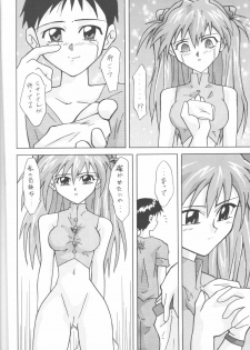 [Utamaru Press (Utamaru Mikio)] ASUKABON 2 (Neon Genesis Evangelion) - page 13