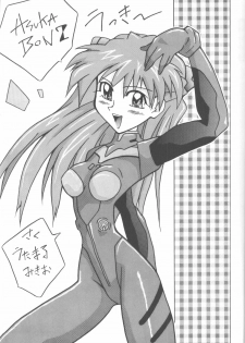 [Utamaru Press (Utamaru Mikio)] ASUKABON 2 (Neon Genesis Evangelion) - page 2