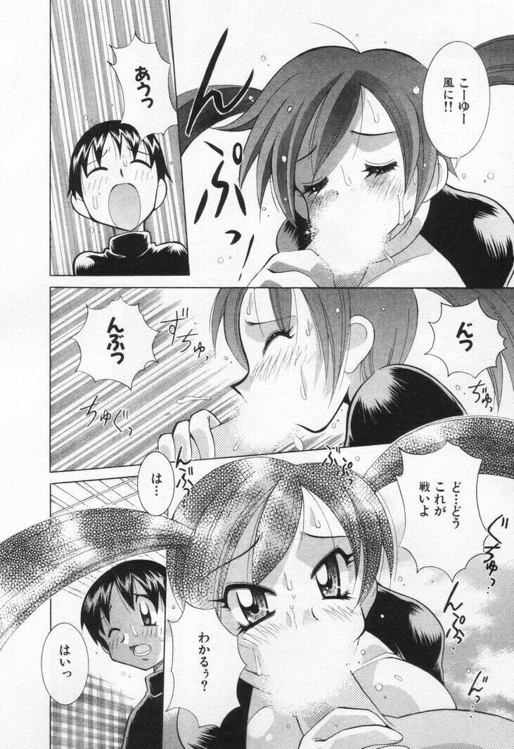 [Kawamoto Hiroshi] Gamer Onnanokochan page 24 full