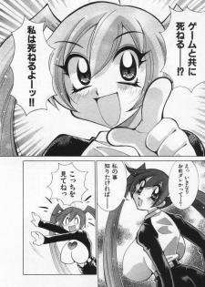 [Kawamoto Hiroshi] Gamer Onnanokochan - page 10