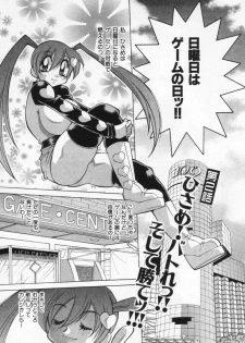 [Kawamoto Hiroshi] Gamer Onnanokochan - page 31