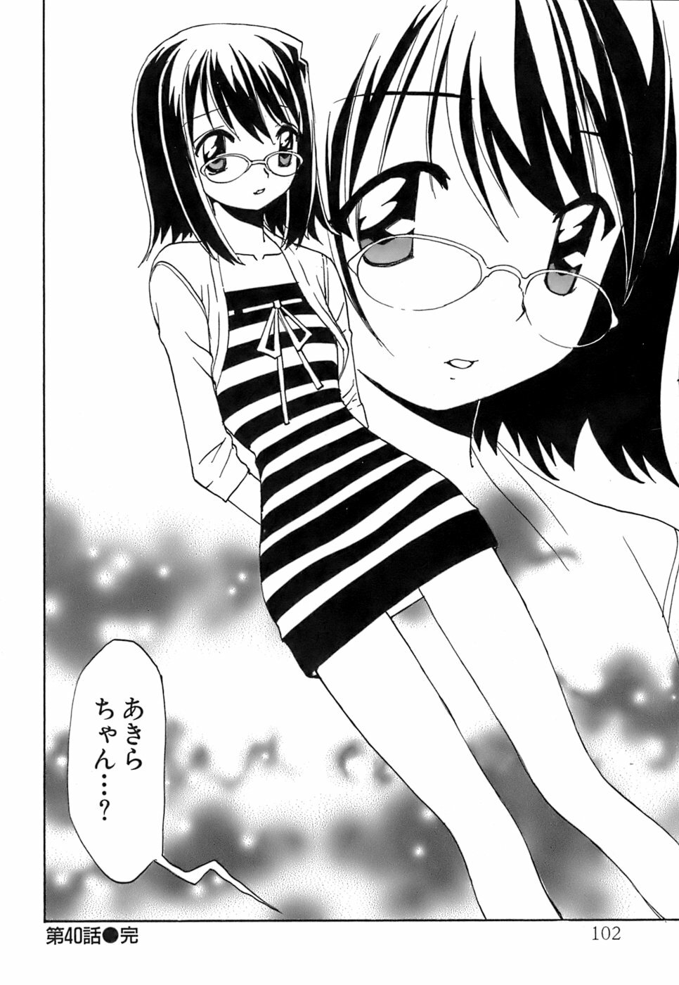 [Kuroiwa Yoshihiro] Fuwa Fuwa. 5 page 103 full