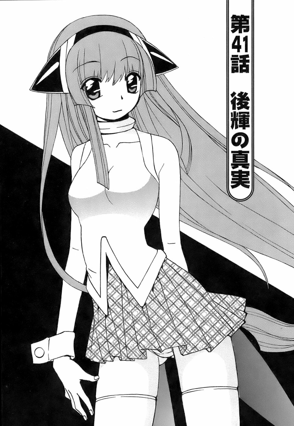 [Kuroiwa Yoshihiro] Fuwa Fuwa. 5 page 104 full