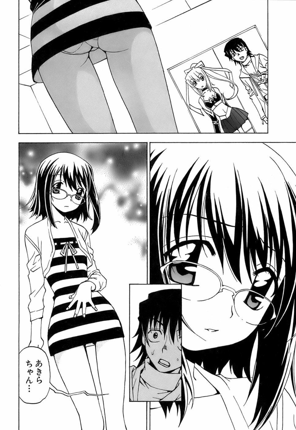 [Kuroiwa Yoshihiro] Fuwa Fuwa. 5 page 105 full