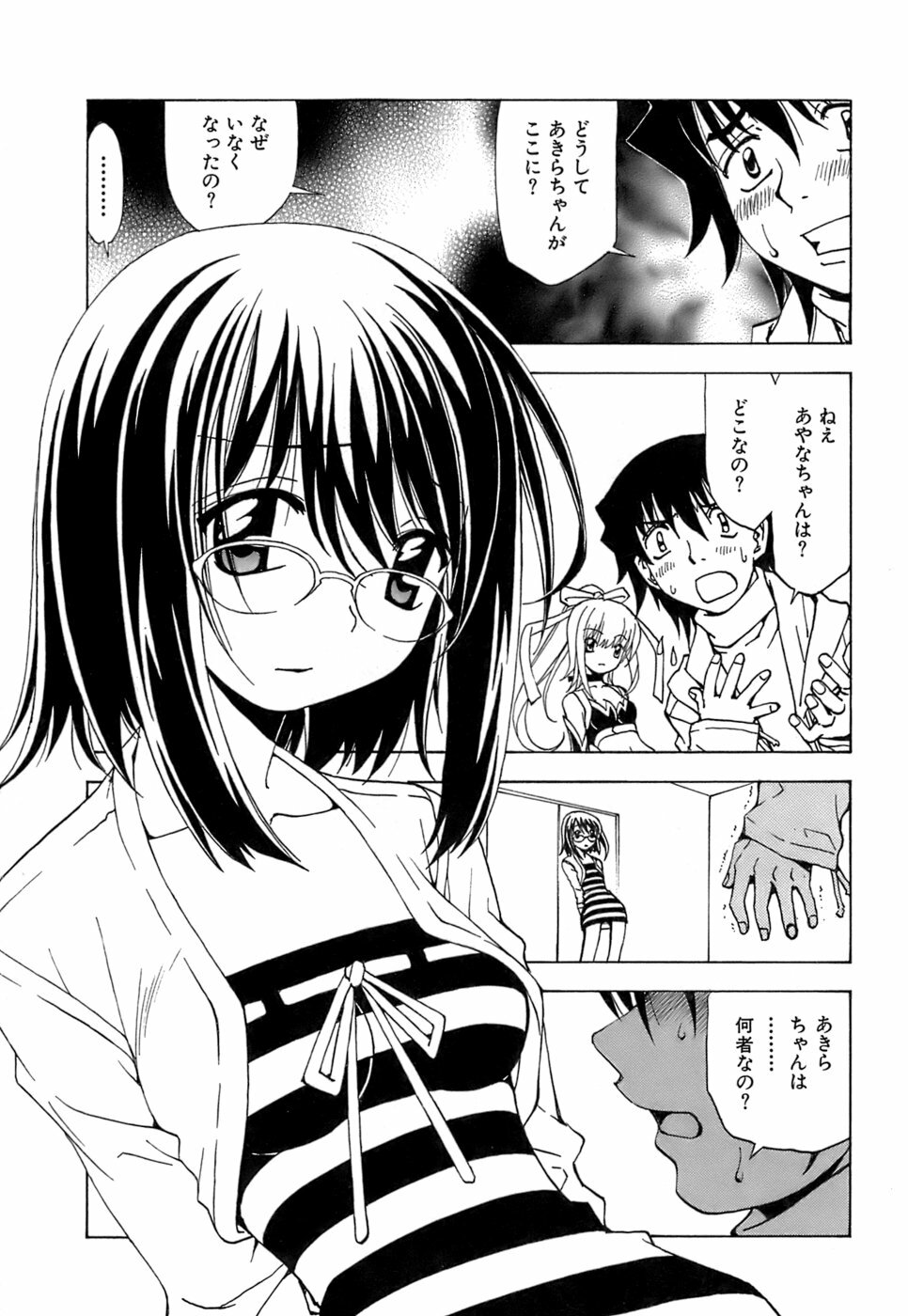 [Kuroiwa Yoshihiro] Fuwa Fuwa. 5 page 106 full