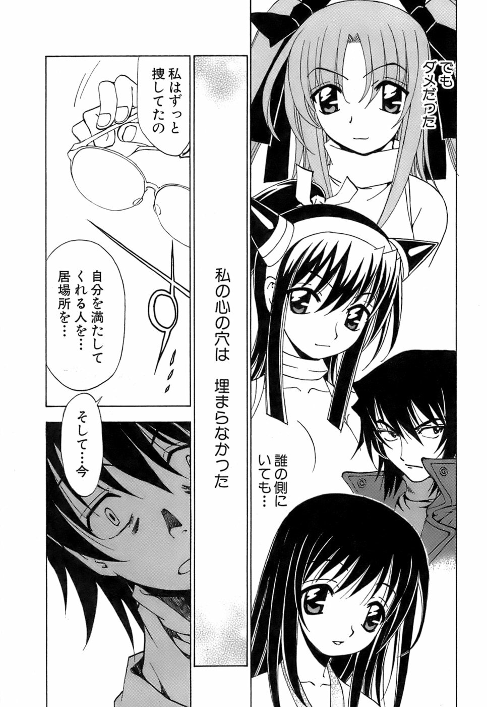 [Kuroiwa Yoshihiro] Fuwa Fuwa. 5 page 108 full