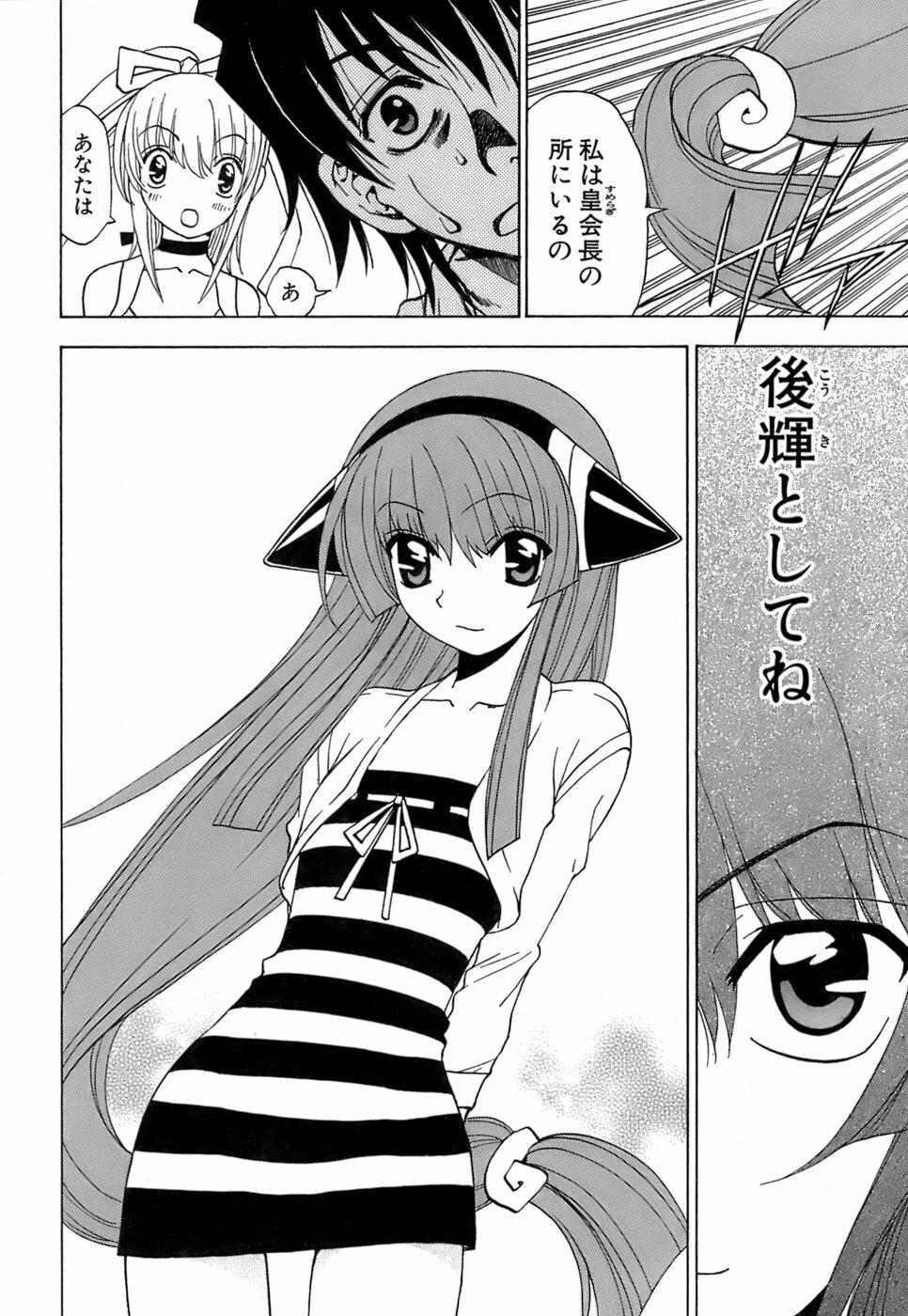 [Kuroiwa Yoshihiro] Fuwa Fuwa. 5 page 109 full