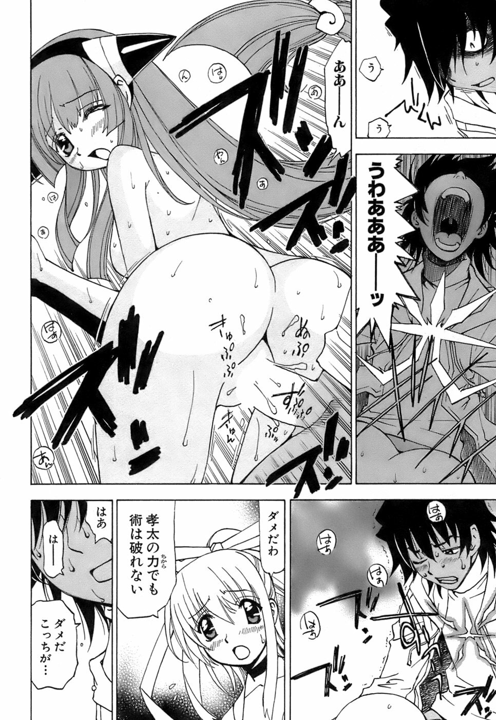 [Kuroiwa Yoshihiro] Fuwa Fuwa. 5 page 115 full