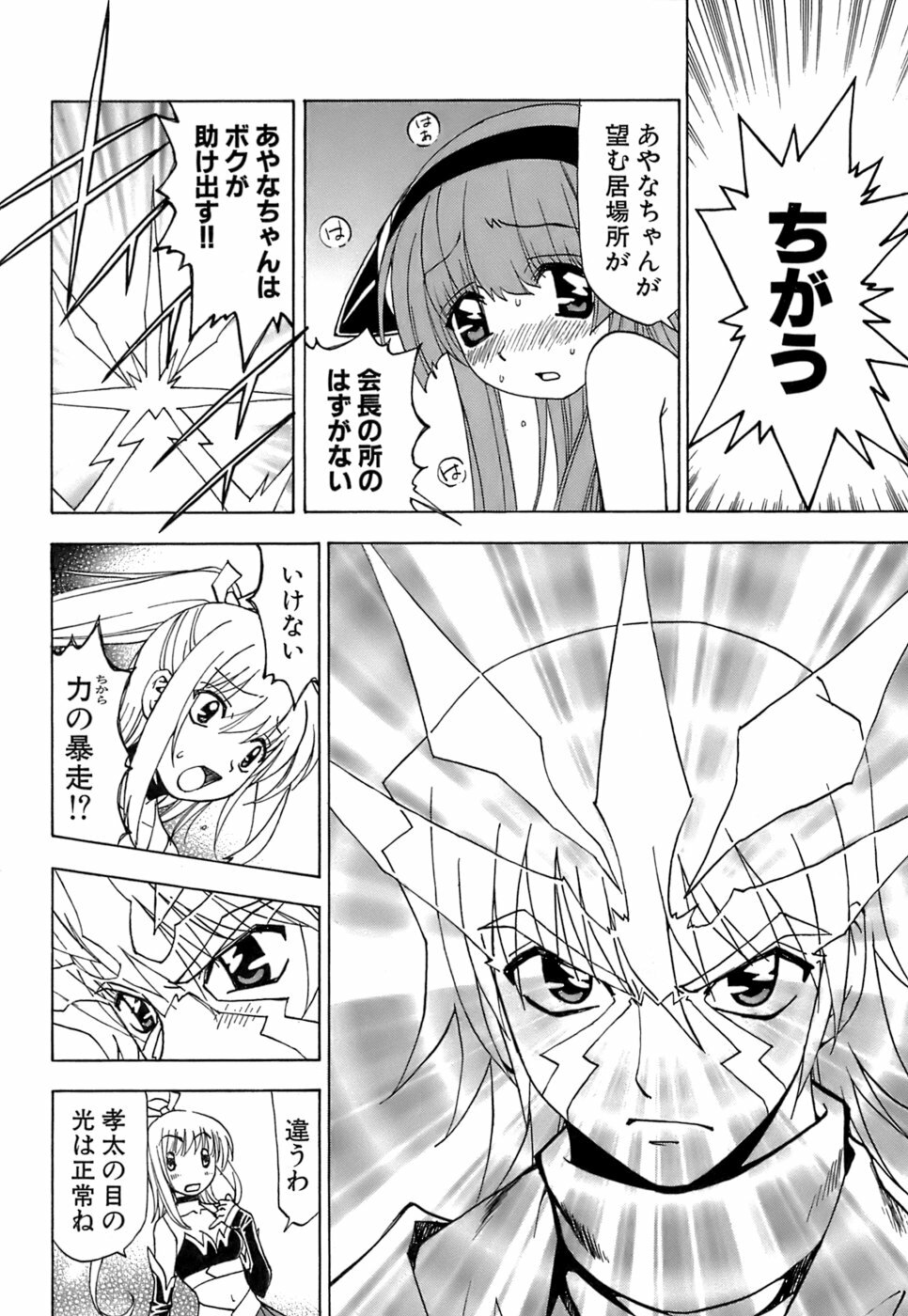[Kuroiwa Yoshihiro] Fuwa Fuwa. 5 page 117 full