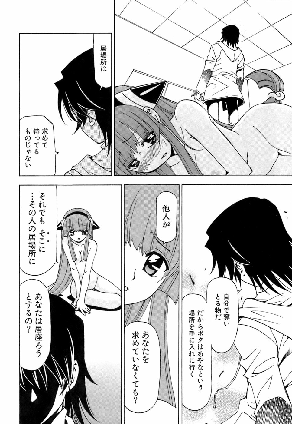 [Kuroiwa Yoshihiro] Fuwa Fuwa. 5 page 119 full