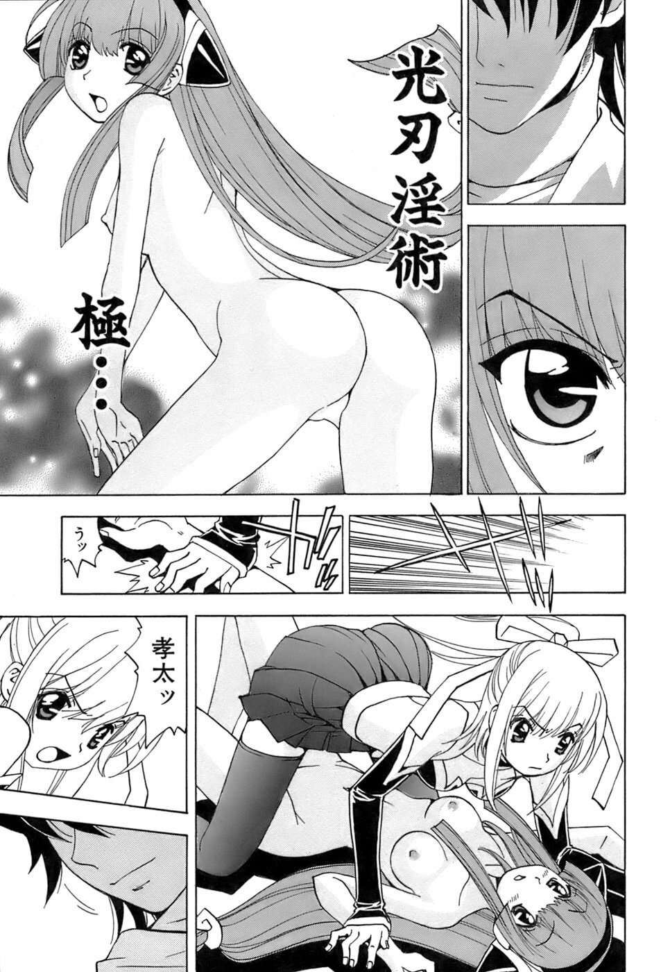 [Kuroiwa Yoshihiro] Fuwa Fuwa. 5 page 120 full