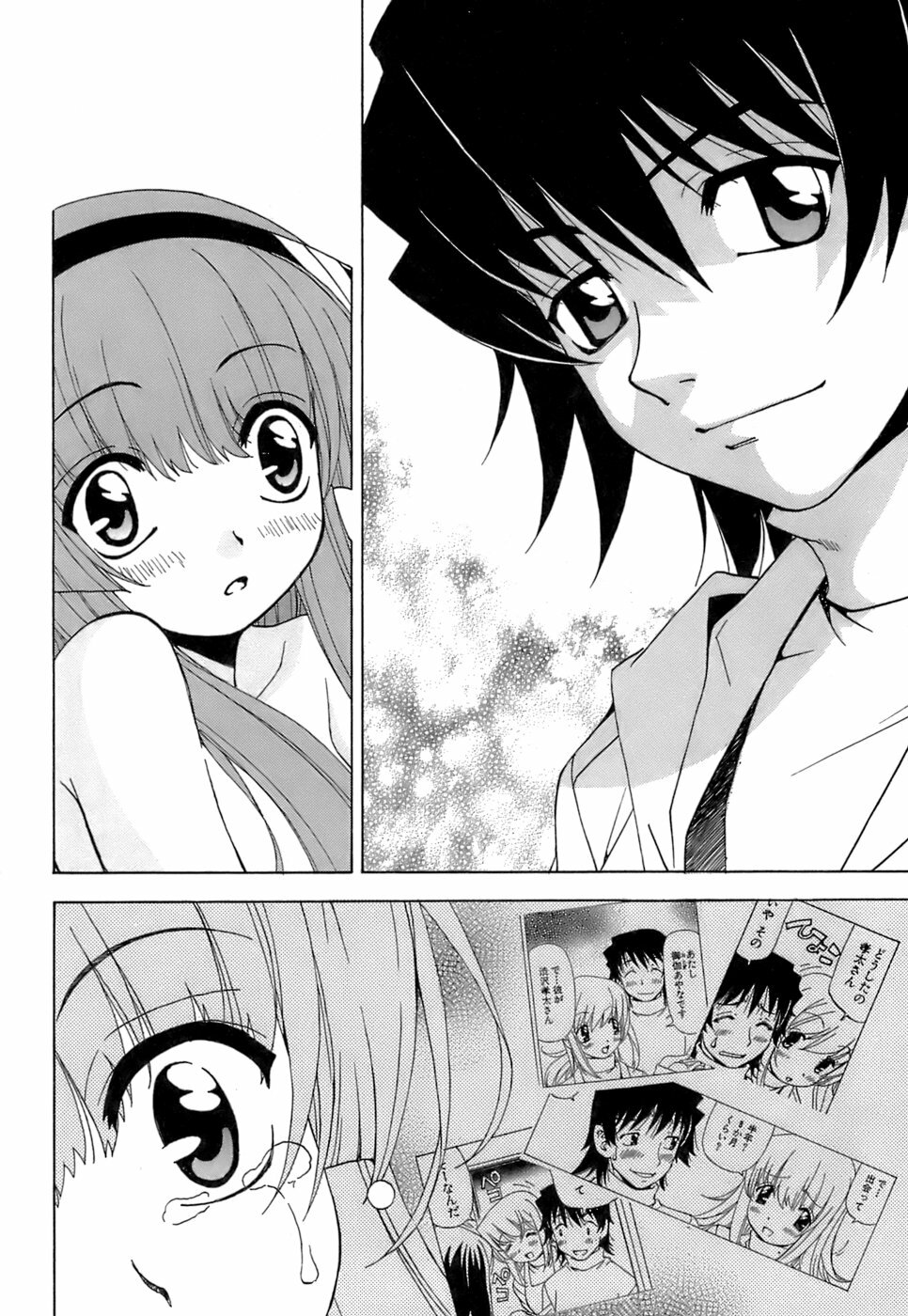 [Kuroiwa Yoshihiro] Fuwa Fuwa. 5 page 121 full