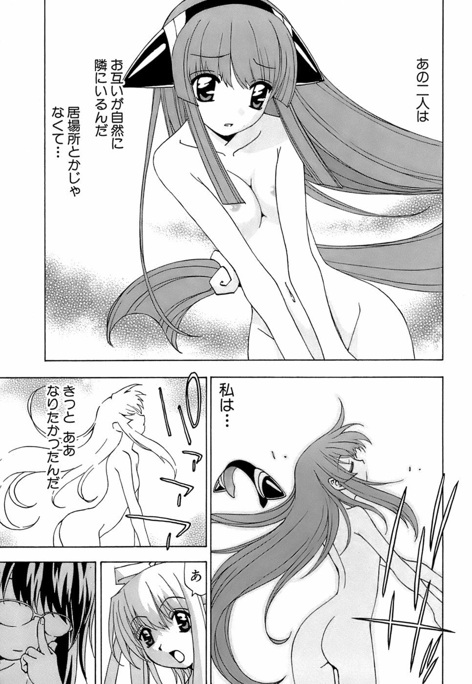 [Kuroiwa Yoshihiro] Fuwa Fuwa. 5 page 122 full