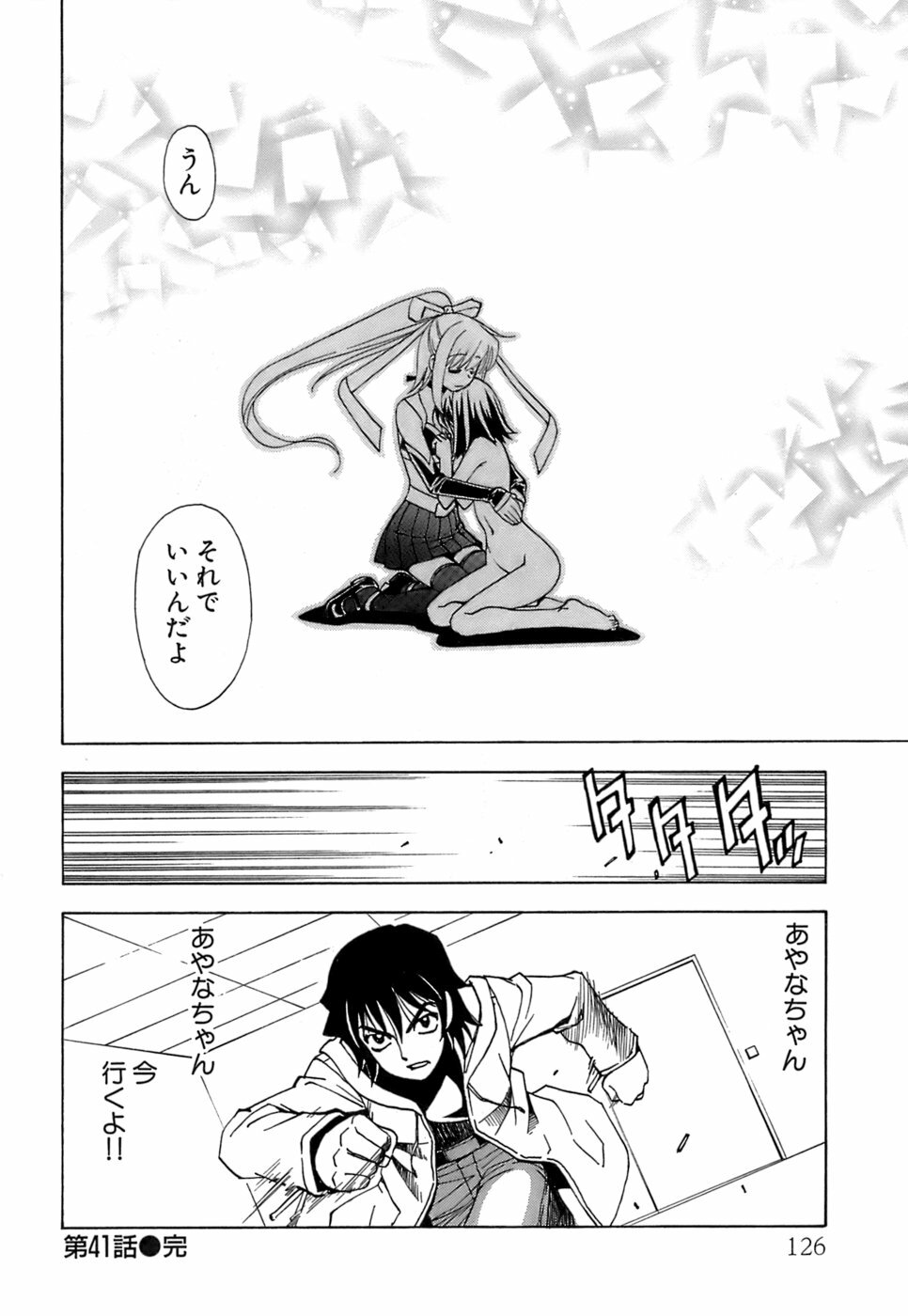 [Kuroiwa Yoshihiro] Fuwa Fuwa. 5 page 127 full