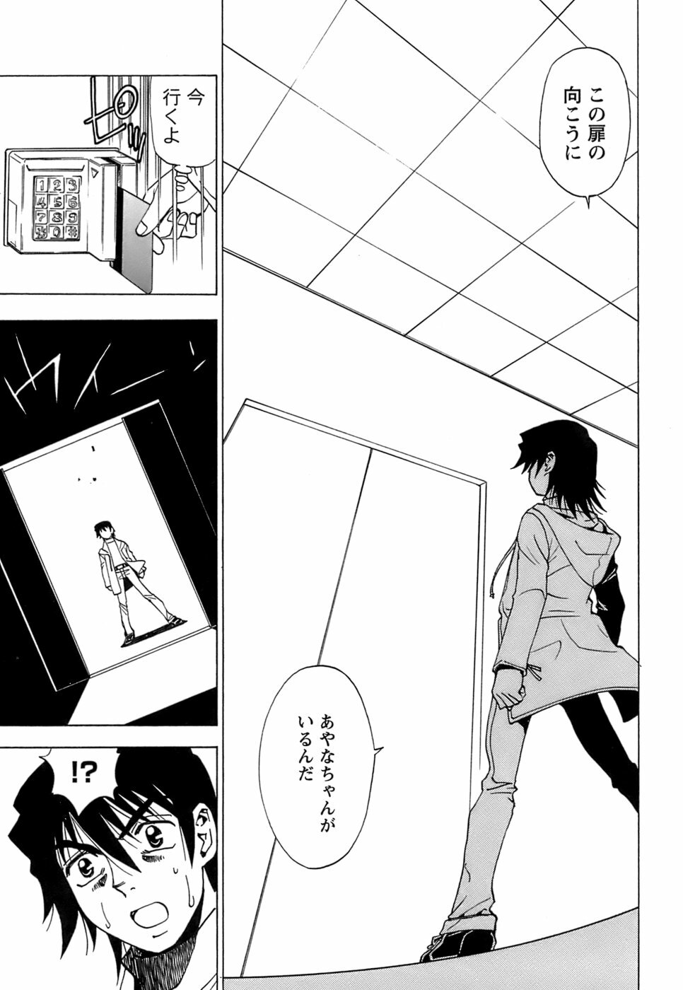 [Kuroiwa Yoshihiro] Fuwa Fuwa. 5 page 128 full