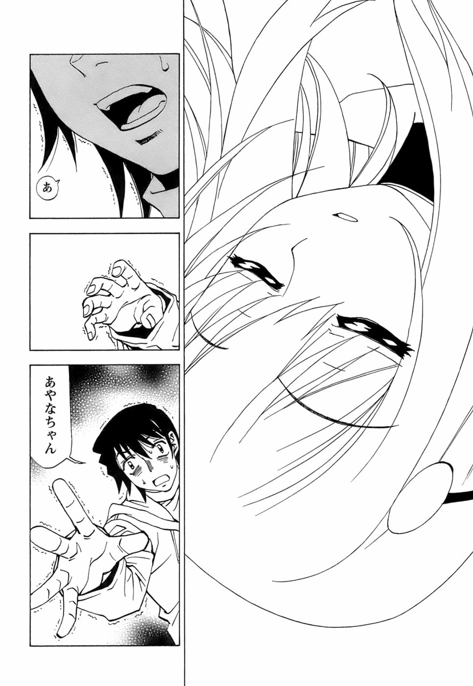 [Kuroiwa Yoshihiro] Fuwa Fuwa. 5 page 131 full