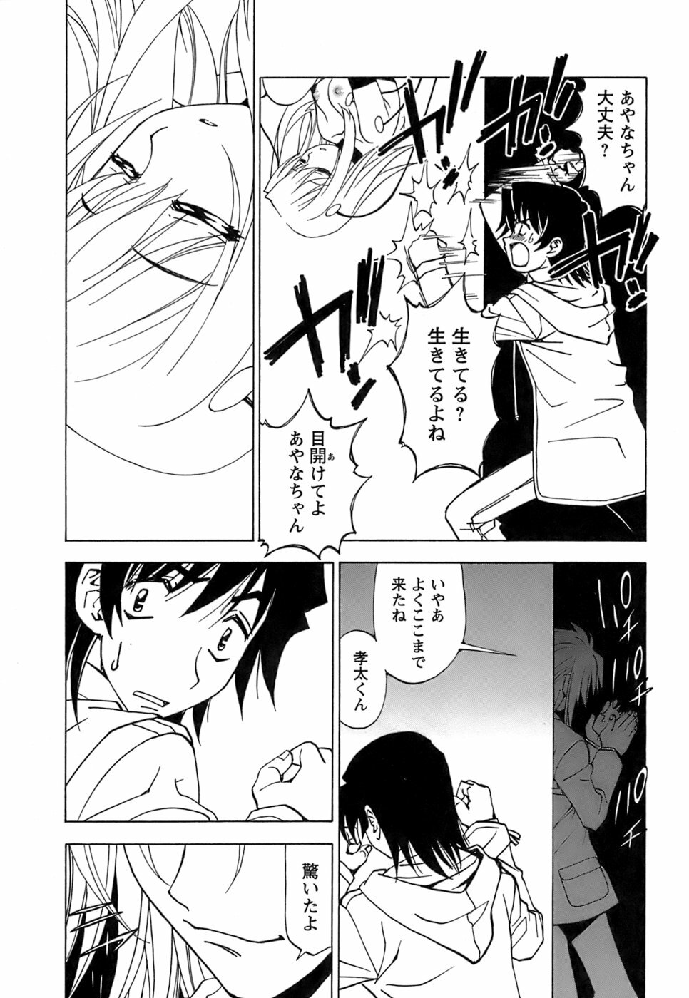 [Kuroiwa Yoshihiro] Fuwa Fuwa. 5 page 132 full