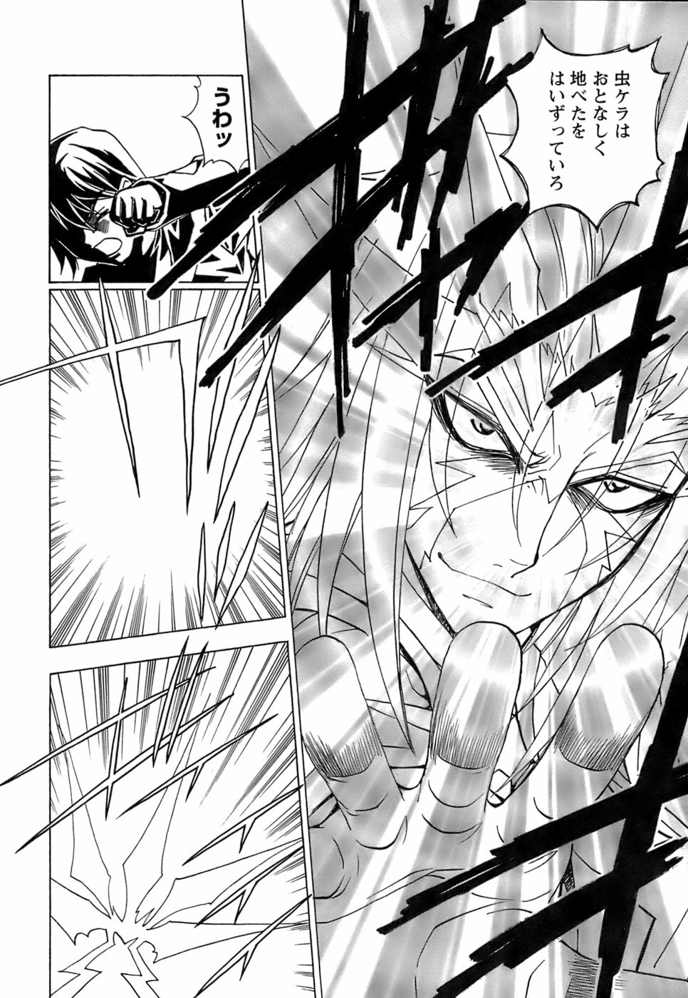 [Kuroiwa Yoshihiro] Fuwa Fuwa. 5 page 133 full