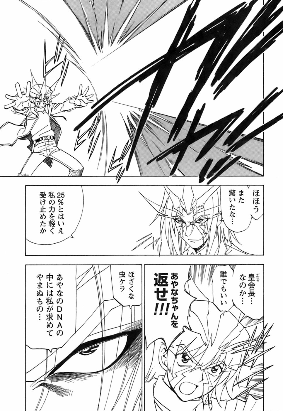 [Kuroiwa Yoshihiro] Fuwa Fuwa. 5 page 134 full