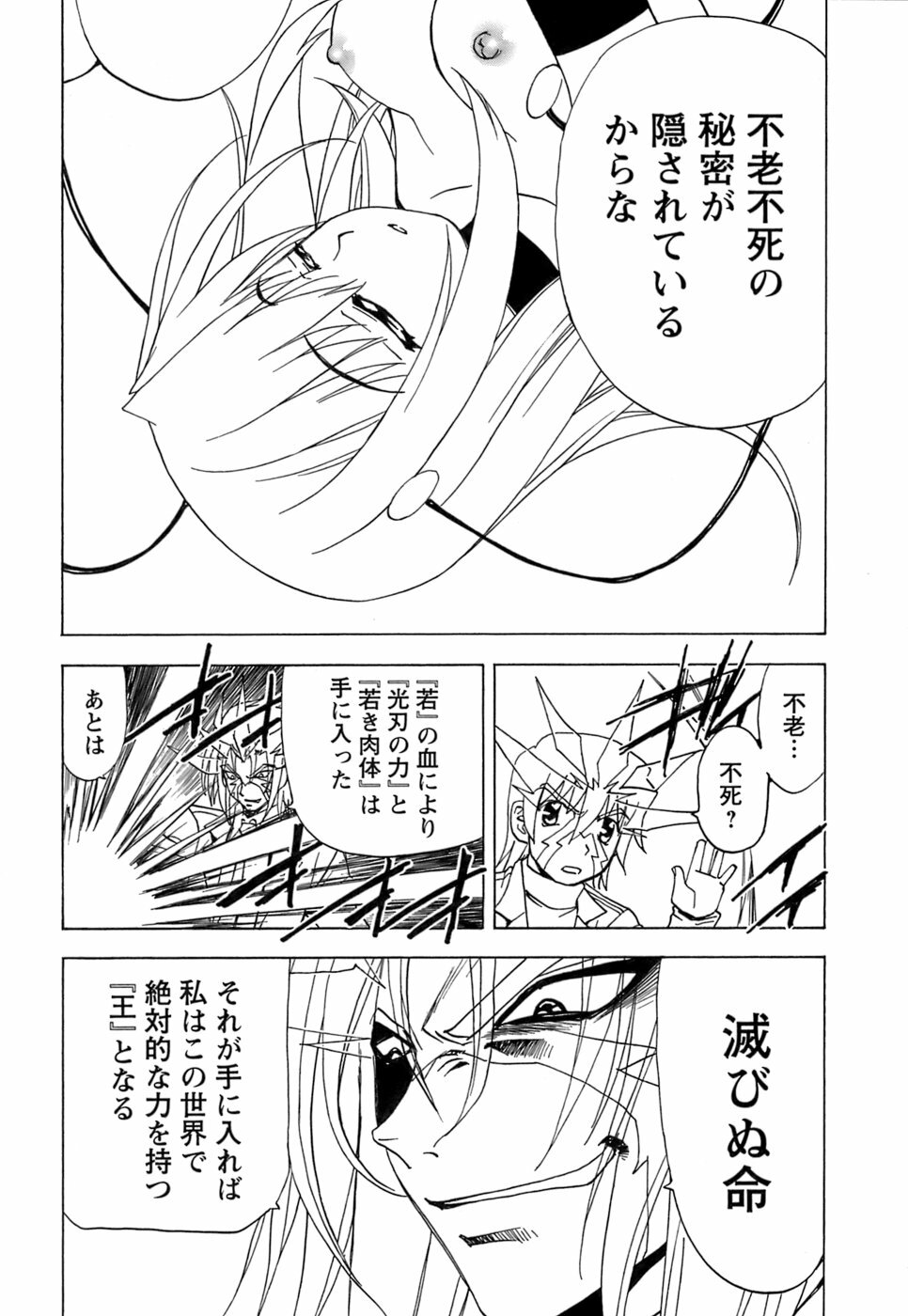 [Kuroiwa Yoshihiro] Fuwa Fuwa. 5 page 135 full