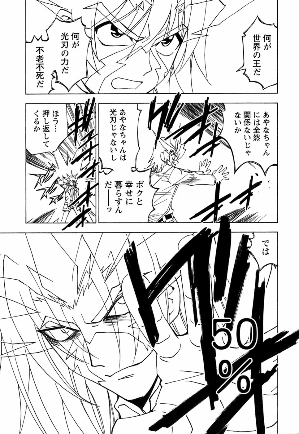 [Kuroiwa Yoshihiro] Fuwa Fuwa. 5 page 136 full