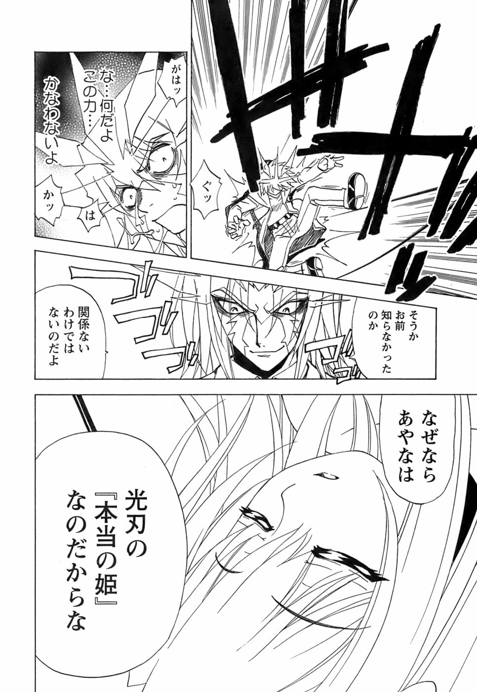 [Kuroiwa Yoshihiro] Fuwa Fuwa. 5 page 137 full