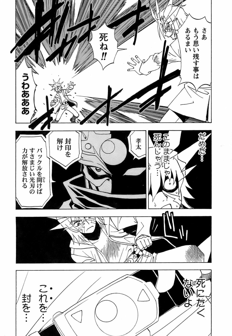 [Kuroiwa Yoshihiro] Fuwa Fuwa. 5 page 139 full