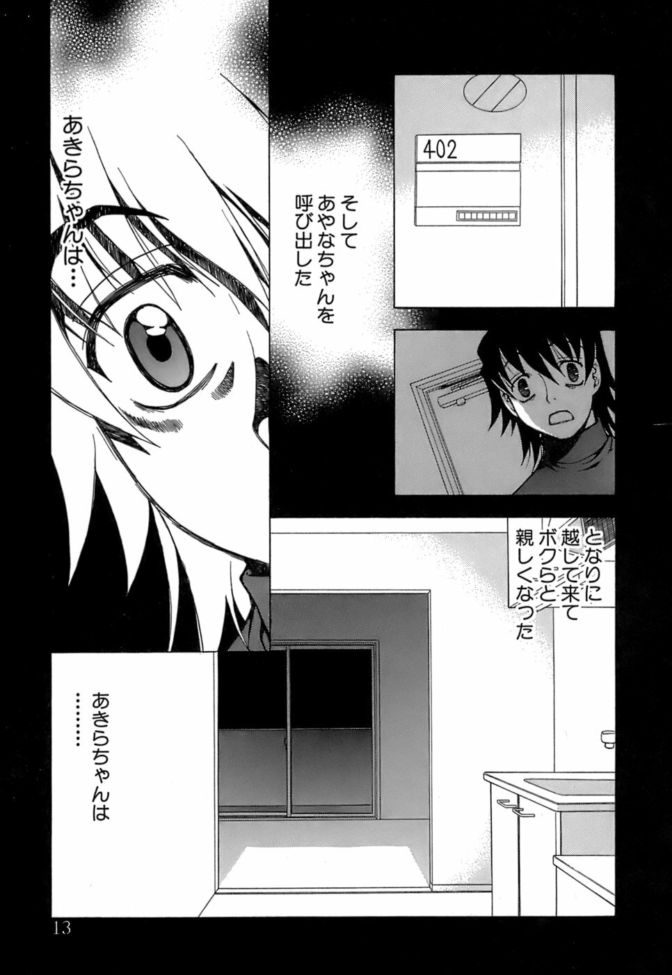 [Kuroiwa Yoshihiro] Fuwa Fuwa. 5 page 14 full