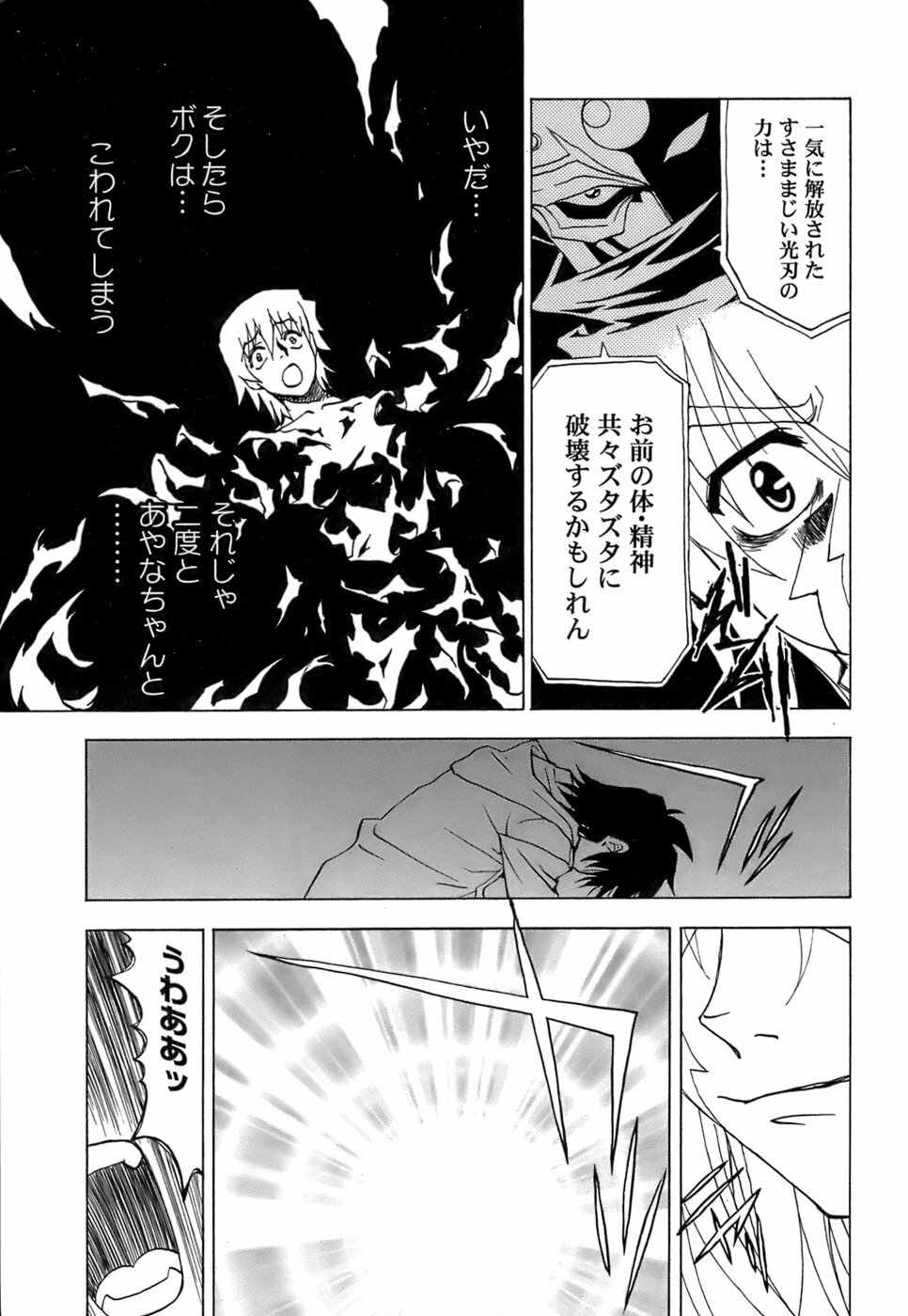 [Kuroiwa Yoshihiro] Fuwa Fuwa. 5 page 140 full