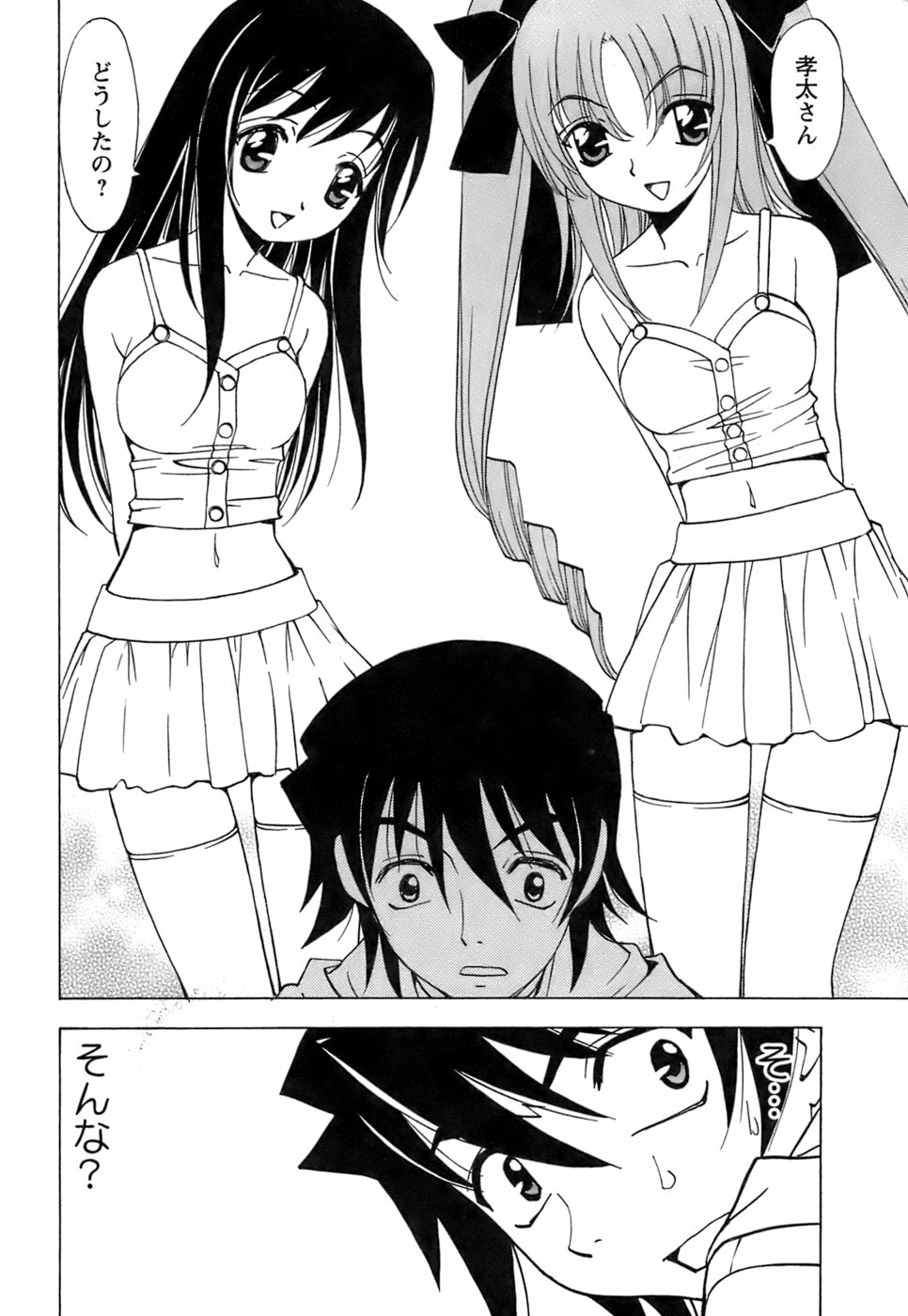 [Kuroiwa Yoshihiro] Fuwa Fuwa. 5 page 141 full
