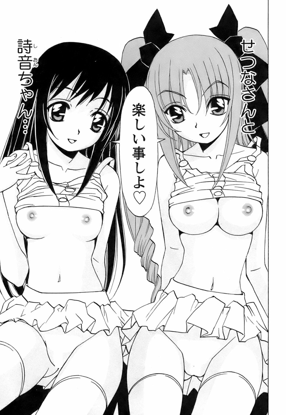 [Kuroiwa Yoshihiro] Fuwa Fuwa. 5 page 142 full
