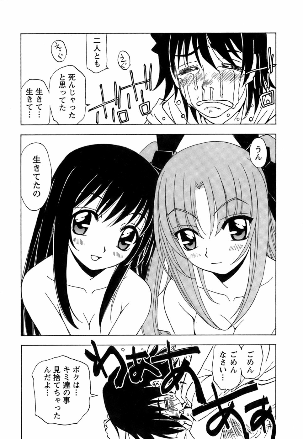 [Kuroiwa Yoshihiro] Fuwa Fuwa. 5 page 143 full