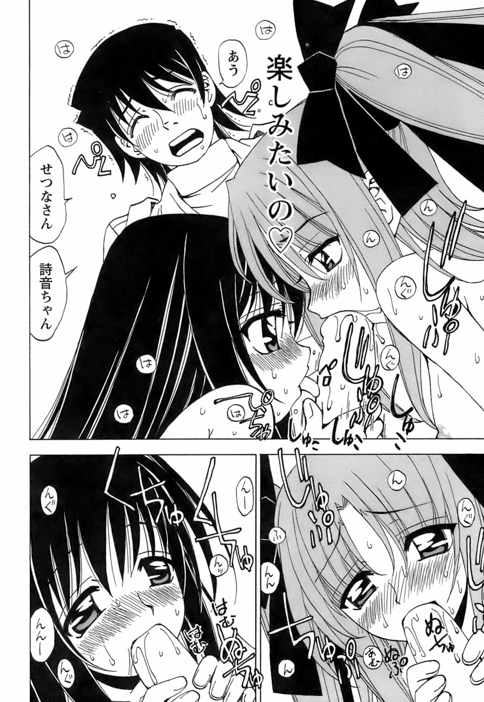[Kuroiwa Yoshihiro] Fuwa Fuwa. 5 page 145 full