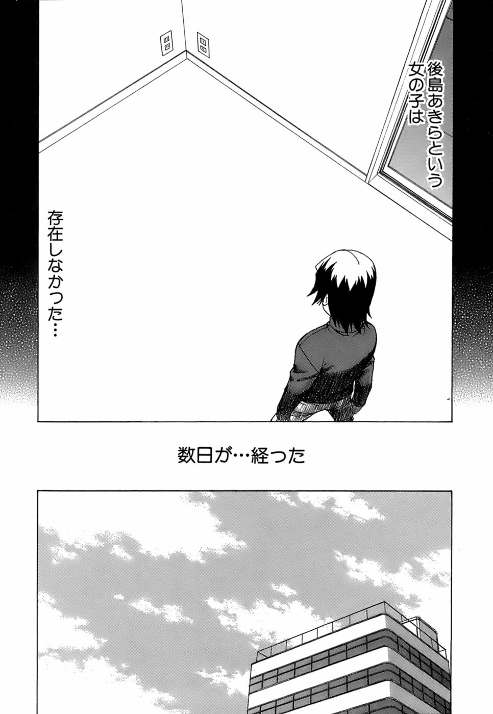 [Kuroiwa Yoshihiro] Fuwa Fuwa. 5 page 15 full