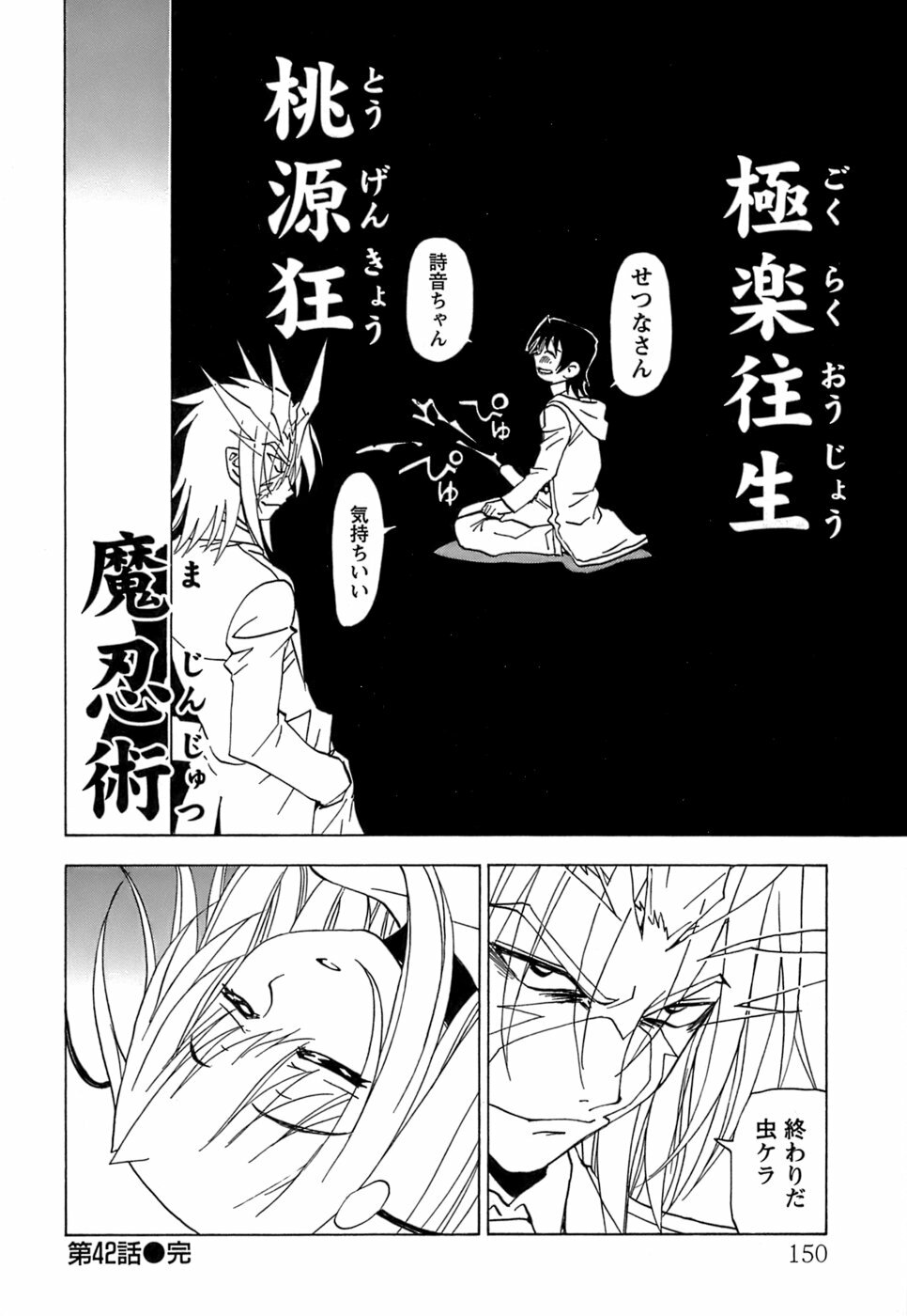 [Kuroiwa Yoshihiro] Fuwa Fuwa. 5 page 151 full