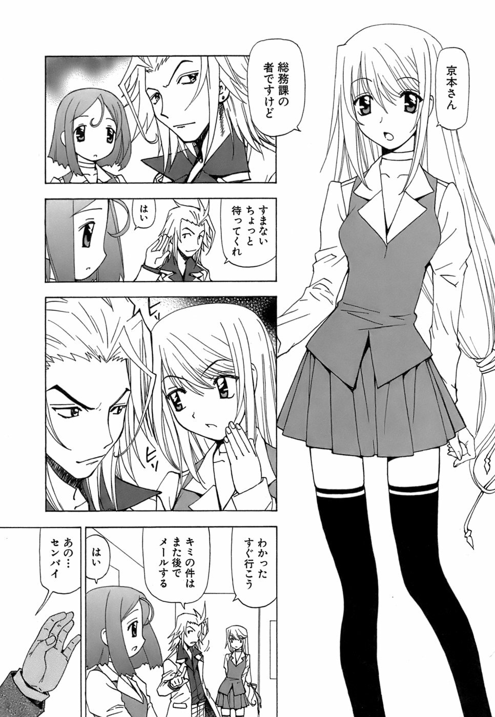 [Kuroiwa Yoshihiro] Fuwa Fuwa. 5 page 18 full