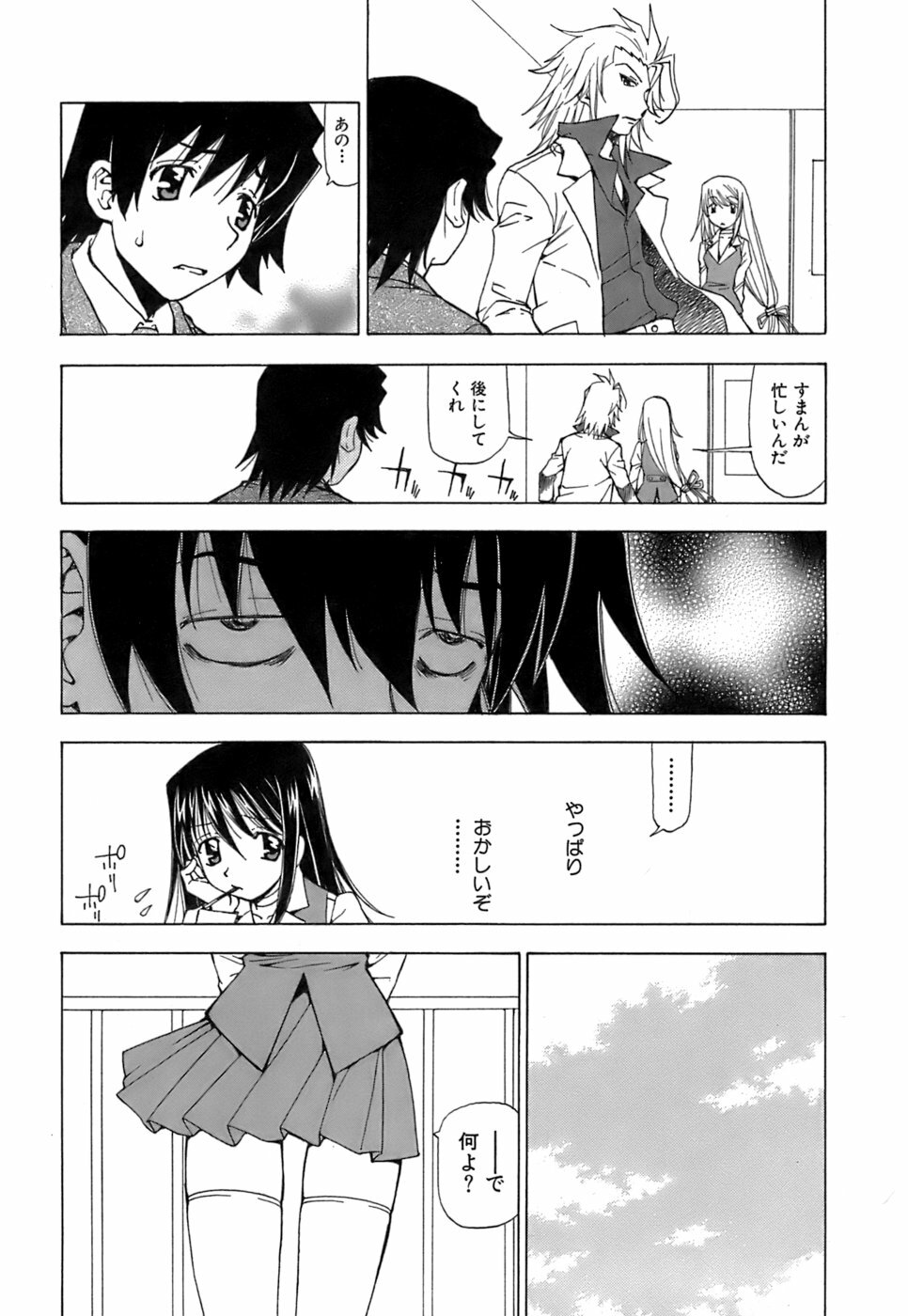 [Kuroiwa Yoshihiro] Fuwa Fuwa. 5 page 19 full