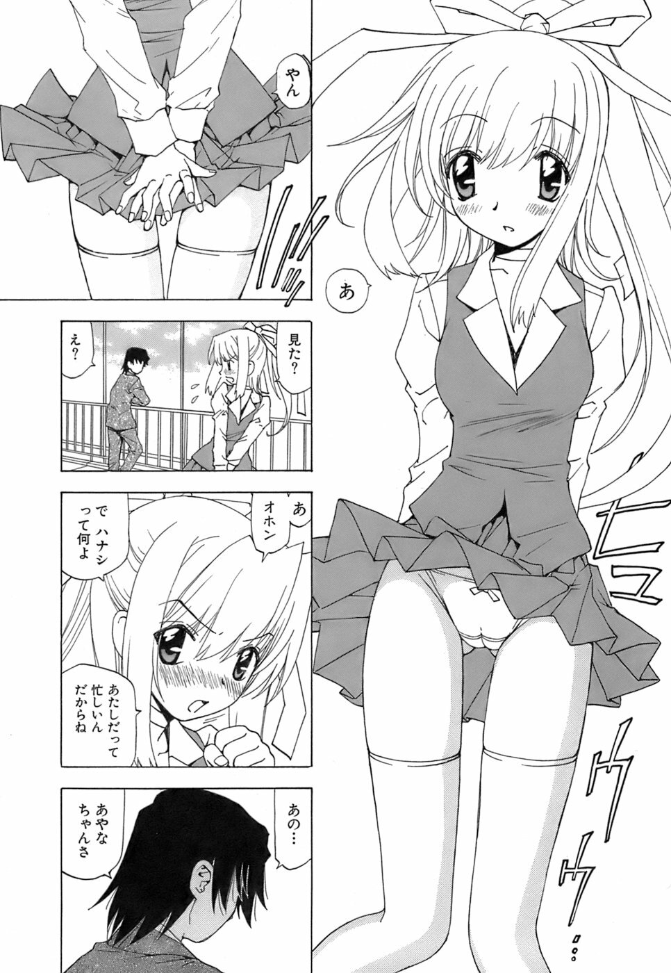 [Kuroiwa Yoshihiro] Fuwa Fuwa. 5 page 20 full