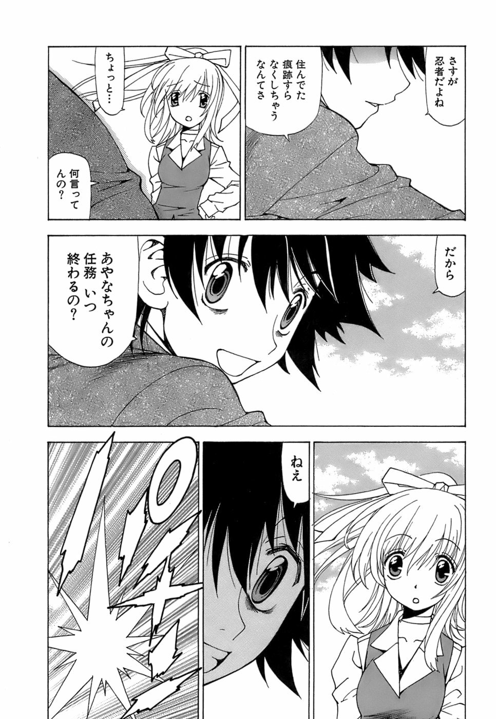 [Kuroiwa Yoshihiro] Fuwa Fuwa. 5 page 22 full