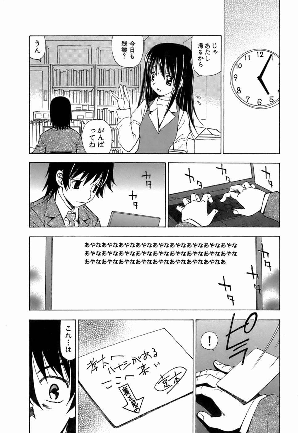 [Kuroiwa Yoshihiro] Fuwa Fuwa. 5 page 24 full