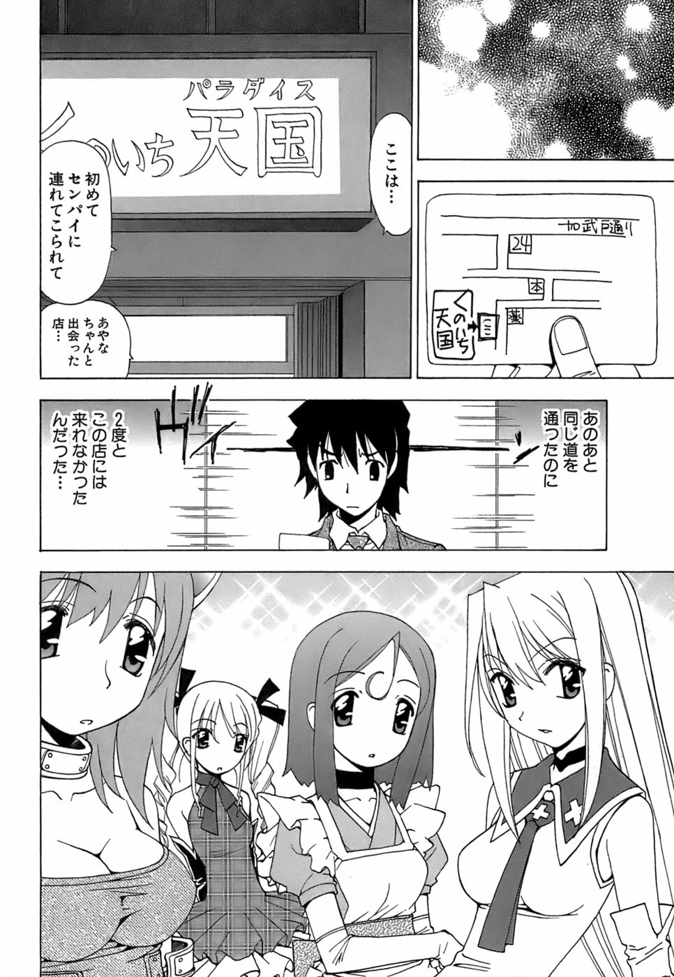 [Kuroiwa Yoshihiro] Fuwa Fuwa. 5 page 25 full