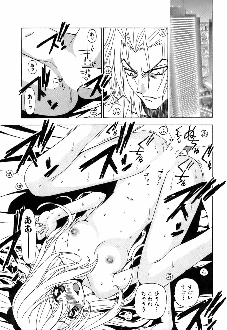 [Kuroiwa Yoshihiro] Fuwa Fuwa. 5 page 28 full