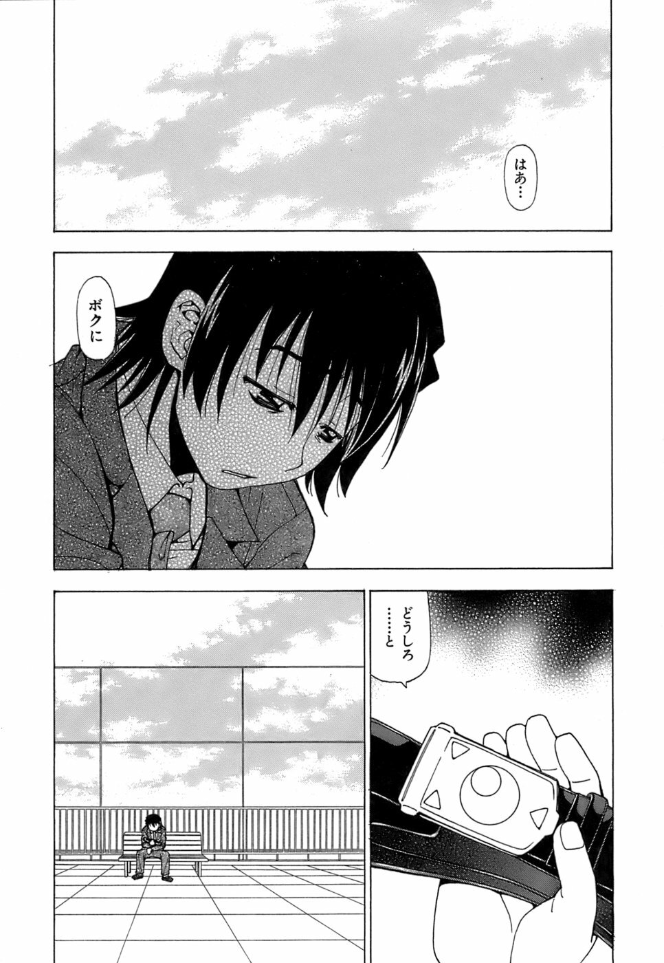 [Kuroiwa Yoshihiro] Fuwa Fuwa. 5 page 33 full